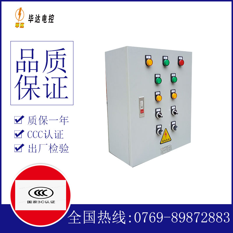 洛浦一用一备控制箱